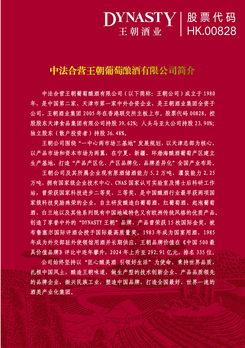 乐天堂fun88·(中国区)官方网站