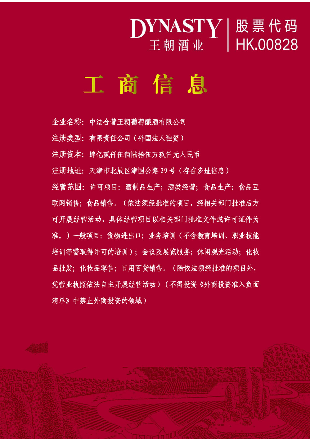 乐天堂fun88·(中国区)官方网站