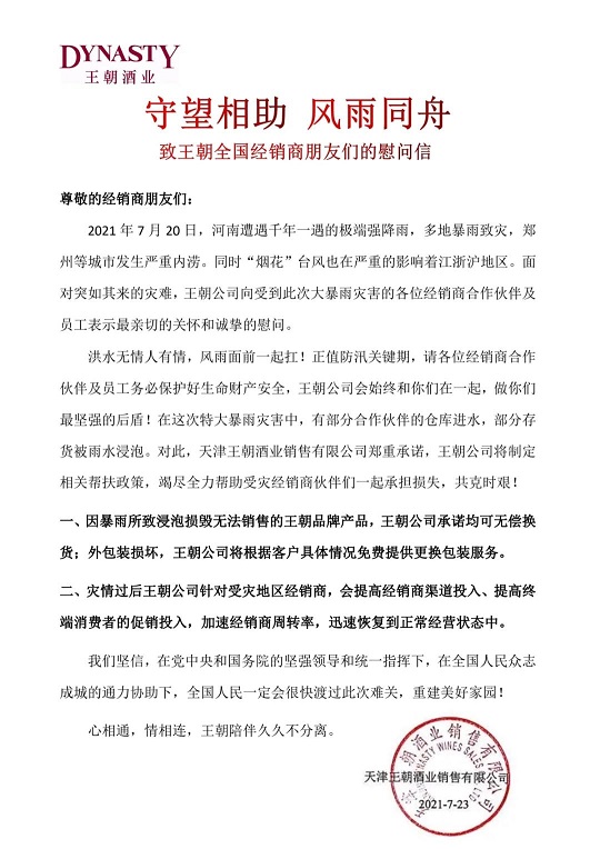 乐天堂fun88·(中国区)官方网站